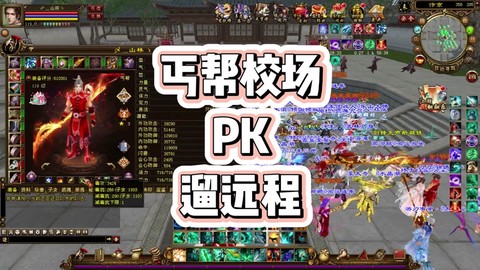 天龙八部丐帮什么石头