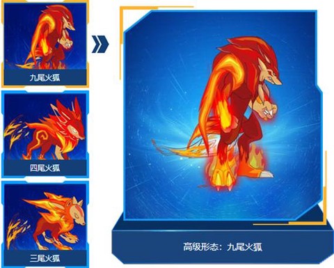 赛尔号九尾火狐刷什么[图1]