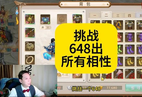 问道手游相性点怎么加