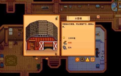 星露谷物语升级什么