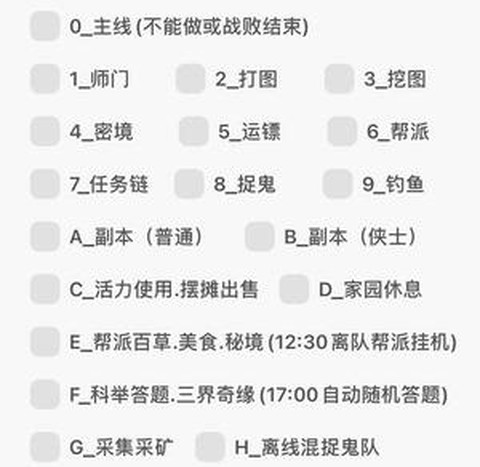 梦幻西游怎么查脚本的