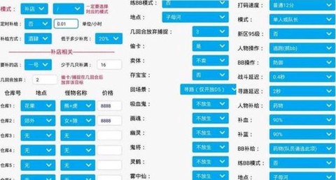 梦幻西游怎么查脚本的[图2]