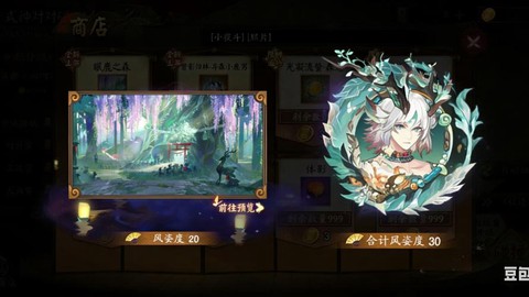 阴阳师小鹿男怎么样