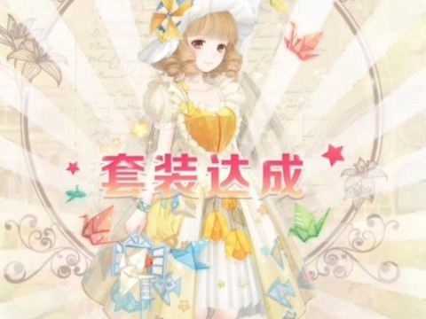 奇迹暖暖星光币怎么用[图1]