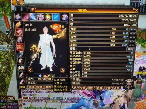 天龙八部天龙什么属性好[图2]