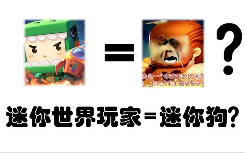 迷你世界怎么打死狗