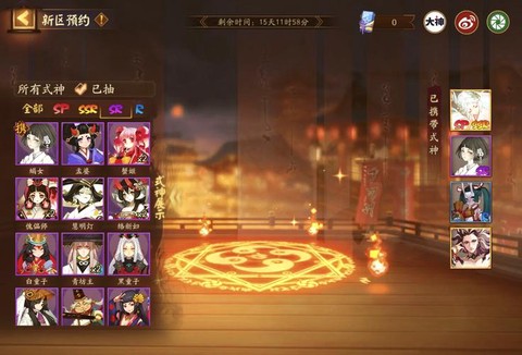 阴阳师怎么显示式神[图2]