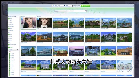 模拟人生4仙女怎么玩[图1]