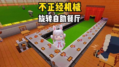 迷你世界餐厅怎么做[图2]