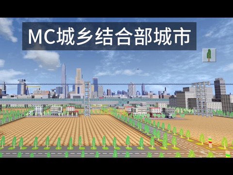 我的世界什么种子有城市