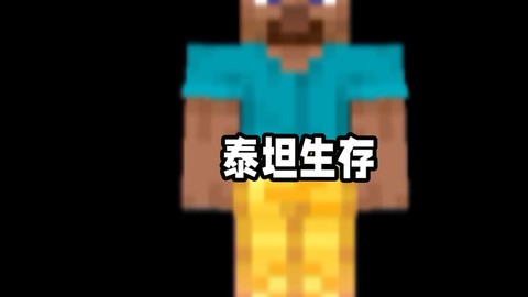 我的世界手机版层数怎么看