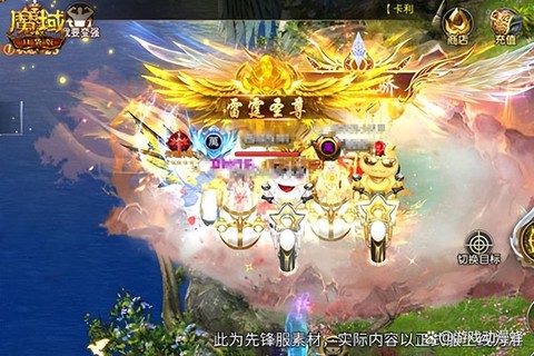 魔域大陆手游怎么玩