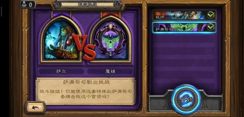 炉石传说卡拉赞给什么