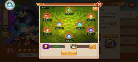 大话西游手游飞升有什么用