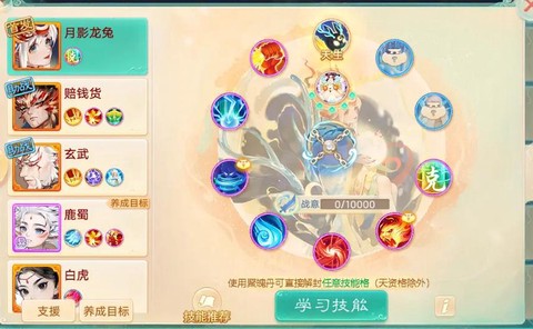 大话西游手游飞升有什么用[图2]