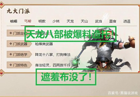 天龙八部怎么申请托[图1]