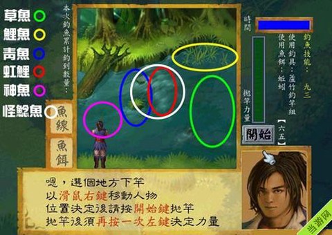 金庸群侠传3怎么钓鱼[图1]
