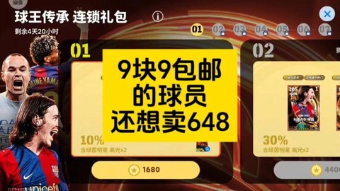 网易实况足球如何拍卖[图2]