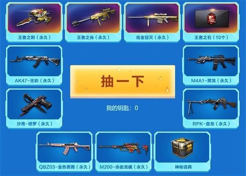 穿越火线玩字怎么集