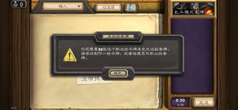 炉石传说没有卡怎么办[图2]