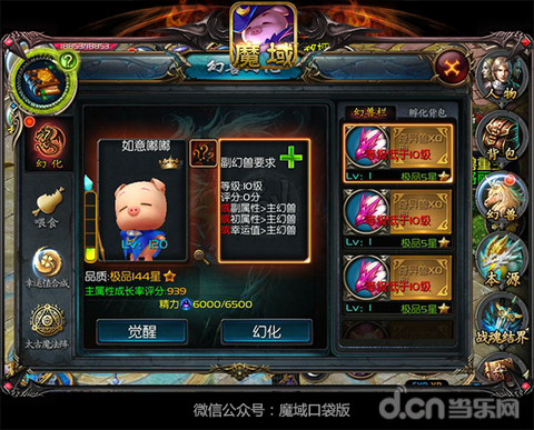 魔域口袋版宝宝怎么觉醒