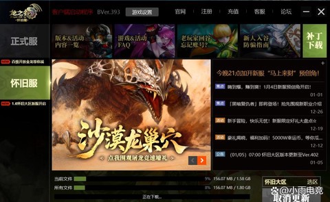 龙之谷新区怎么赚钱[图2]