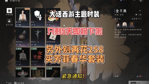 大话西游什么时候下架