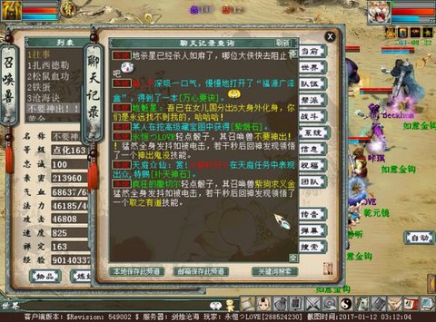 大话西游什么时候下架[图2]