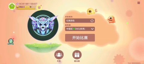 球球大作战卡牌是什么[图1]