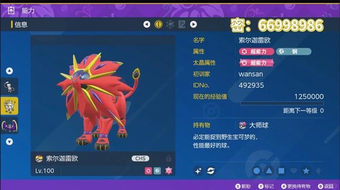 口袋妖怪复刻闪光精灵怎么得