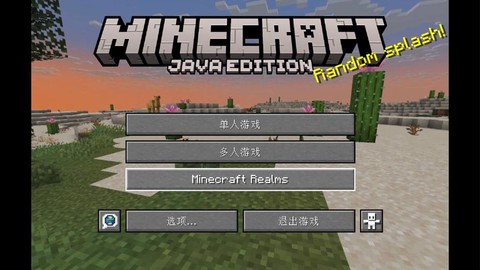 怎么下载我的世界电脑版[图1]