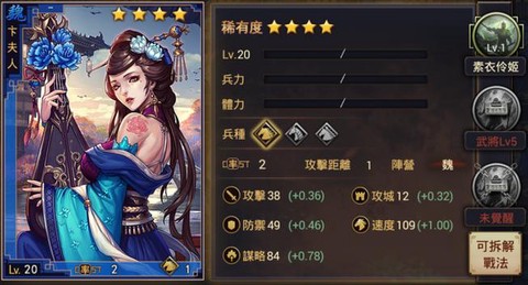 率土之滨卞夫人怎么样