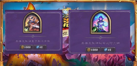 炉石传说返场什么意思[图1]