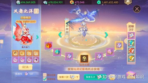 大话西游手游仙族怎么加点[图1]