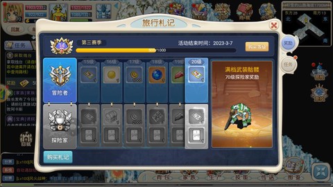 魔力宝贝还原券怎么用[图2]