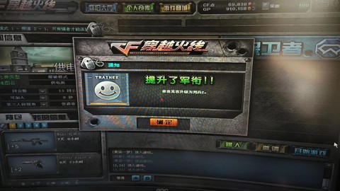 穿越火线怎么转体验服[图1]