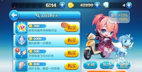 天天跑酷如何获得金币