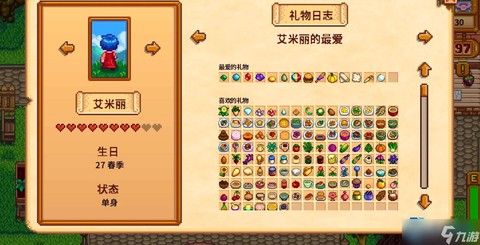 星露谷物语艾米丽喜欢什么[图1]
