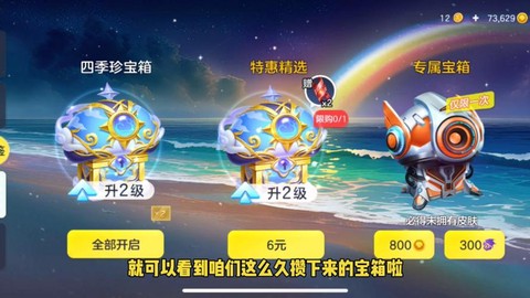 球球大作战什么开宝箱
