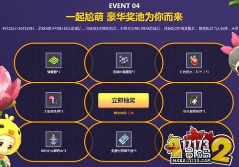 冒险岛2怎么显示心悦[图2]