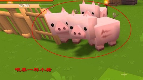 迷你世界的猪喜欢吃什么[图2]