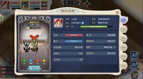 魔力宝贝手机版什么职业厉害[图2]
