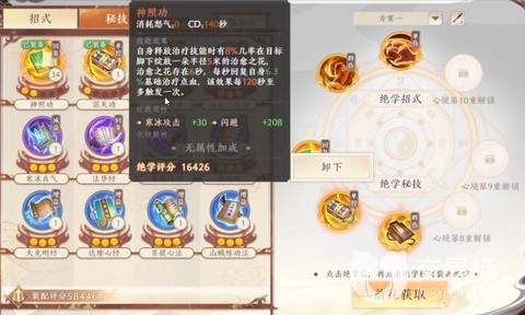 天龙八部手游峨怎么样[图2]