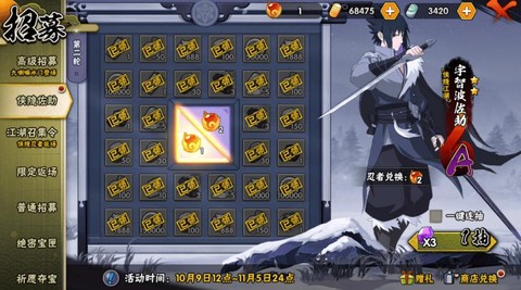 火影忍者羁绊什么英雄