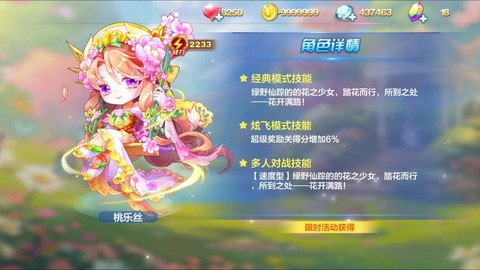 天天酷跑都有什么活动[图1]