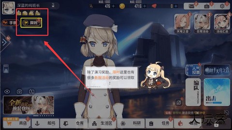 什么手机玩碧蓝航线