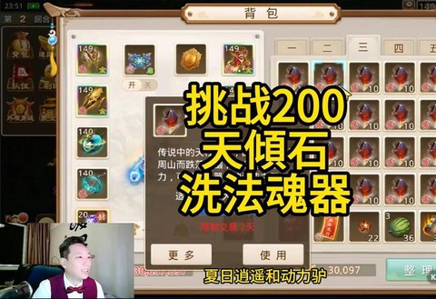 问道手游怎么洗天技[图2]