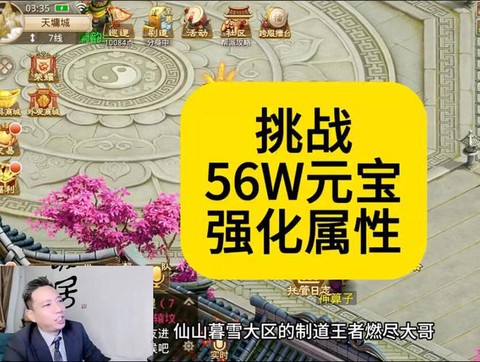 问道手游财神给什么