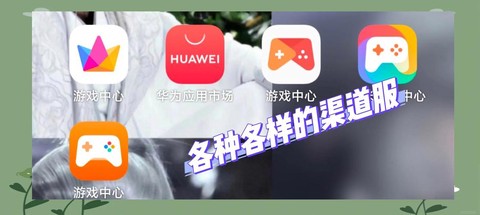 阴阳师渠道服什么意思[图2]