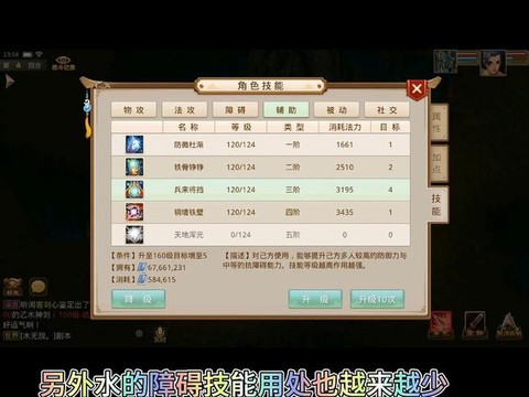 问道手游鬼差奖励什么